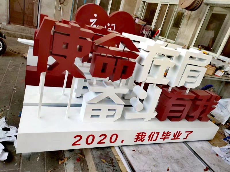 立体金属字