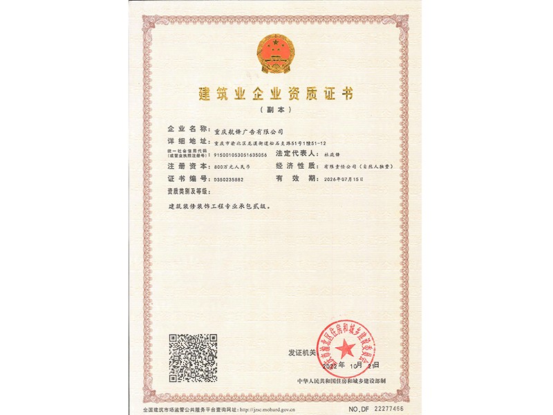 荣誉资质