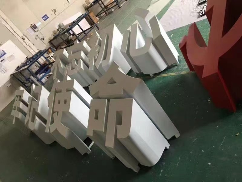 立体金属字
