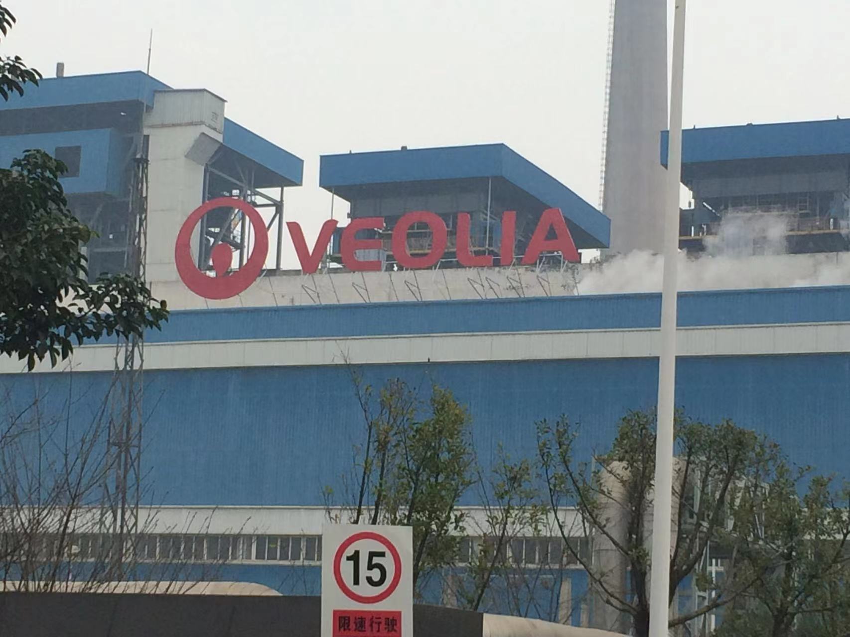 晏家气站楼顶大字